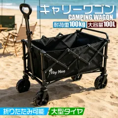 キャリーワゴン 折りたたみキャリーカート 大容量 耐荷重100KG 軽量 6KG アウトドア キャンプ BBQ 運動会 持ち運び便利 折り畳み 簡単組立のサムネイル