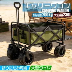 【大容量230L 後部展開可】キャリーワゴン ブレーキ付き  長物対応 折りたたみ式 ワンタッチ収束 アウトドア 大型タイヤキャンピングカートのサムネイル