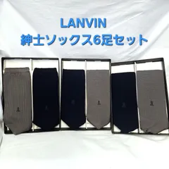 未使用★箱なし LANVIN COLLECTION 紳士 ソックス 6足セット メンズ 靴下のサムネイル