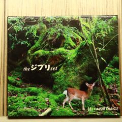 Domestic CD release: DAISHI DANCE / The Ghibli set 【XNAE10016/4995879510162】S50627