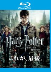해리 포터와 죽음의 보물 PART2 블루 레이 디스크 [양화 중고 Blu-ray] 렌탈 떨어짐