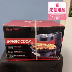 R709 ☀️ 未使用品！ 遠赤外線ロースター「イージーグリル マジッククック」EZ-001-JP⭐のサムネイル