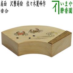 希少】趙治勲 作 直筆 サイン入り 囲碁盤 脚付盤 厚約17.7cm へそ