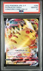 盛岡】メガゲンガーex SAR M2a 240/193 - メルカリ