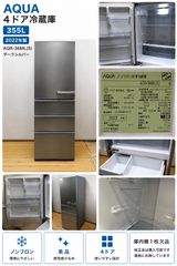 ◇大阪府神戸市配達無料！◇5ヶ月保証！201L1人〜2人◇2024年製