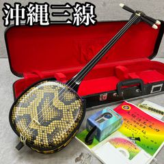 蛇皮 本革 沖縄三線 全長約80cm セミハードケース へび パイソン