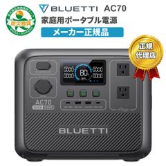 8万円→激安☆】BLUETTI AC50B、60W ポタ電ソーラー付 防災用 - メルカリ