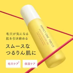 パーフェクトワンフォーカス スムースウォータリージェル 90g 美容液ジェル オールインワン 毛穴ケア 保湿 乾燥肌 ビタミンC 新日本製薬 PERFECT ONE FOCUS 【C475】のサムネイル