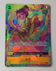OP05-019火拳 Rプレミアムカードコレクションベストセレクションvol.2