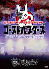 [중고] 2016.3.20 [고스트 버스터즈] @ 나카노 선 플라자 [DVD]