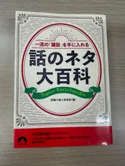 2026年最新】日本大百科全書の人気アイテム - メルカリ