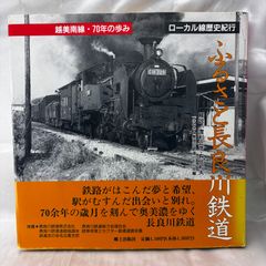 値下げ日本国有鉄道民営化に至る15年 - メルカリ