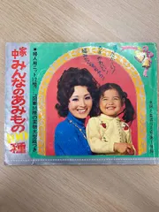 2026年最新】川崎苑子 あのねミミちゃんの人気アイテム - メルカリ