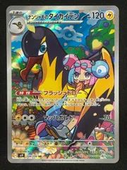 2026年最新】ナンジャモのタイカイデン カイデンの人気アイテム - メルカリ