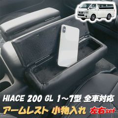 新品未使用 ハイエース　プレミアムオートコンテナBOX 2個セット 2000個限定 ハイエース プレミアムオートコンテナBOX ホワイト - メルカリ