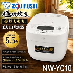 象印 圧力IH炊飯ジャー NW-JC10-TA 5.5合炊き ブラウン - メルカリ
