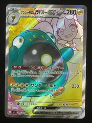 【ポケモンカード】ナンジャモのハラバリーex【SR】[SV9 114/100]