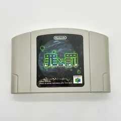 任天堂64ソフト「罪と罰」中古動作品の出品です。 罪と罰 地球の継承者 Nintendo64 任天堂 N64 カセット ソフト SIN AND