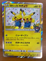 漫才ごっこ ピカチュウ PROMO プロモ 407/SM-P ポケモンセンターオーサカDX ポケカ ポケモンカード ポケモン ID K772のサムネイル