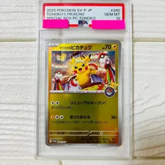 PSA10】ポケモンカード トウホクのピカチュウ 260/SV-P - メルカリ