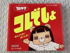 コレサワ CD 3枚セット - メルカリ