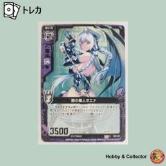 双鏡創成 イース SR Z/X ゼクス - メルカリ
