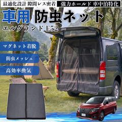 ひ*ん様 SUZUKI スペーシアギア 純正 バックドアネット カーテン