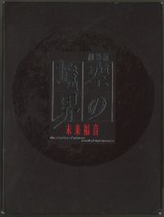 空の境界　未来福音 完全限定版 DVD　TYPE-MOON　ufotable 空の境界 未来福音 完全限定版 DVD TYPE-MOON ufotable - メルカリ