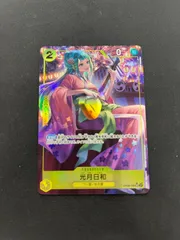 #ワンピースカード 光月日和 OP06-106 パラレルSR