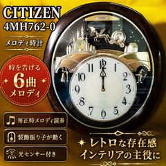 極美品】CITIZEN 電波掛け時計 パルミューズコンチェルDX 回転飾り