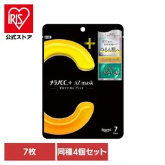 【公式】【4個セット】メラノCC＋AZ mask 7枚 メラノマスク ロート メラノCC Men 化粧水 メラノCC ビタミンC 薬用 ロート製薬 170ml のサムネイル