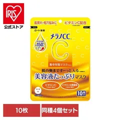 【公式】【4個セット】メラノCC 集中対策マスクプラス 10枚 メラノCC ロート メラノCC マスク ロート製薬 ビタミンC 紫外線 毛穴 フェイスマスク のサムネイル