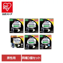 ライフリー さわやかパッド 男性用 13袋セット 120cc メルカリ市限定価格 ライフリー さわやかパッド 男性用 13袋セット 120cc メルカリ市限定