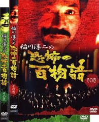 バラモン兄弟/大バラモン展 DVD - メルカリ