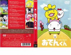 リリー・フランキー PRESENTS おでんくん DVD-BOX〈4枚組〉」 - メルカリ