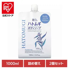 【公式】熊野油脂 麗白 ハトムギ ボディソープ HATOMUGI つめかえ用 【2個セット】麗白 ハトムギ ボディソープ 詰替 大容量 1000ml 麗白のサムネイル