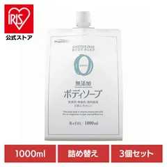 【公式】熊野油脂 ボディソープ 天然エッセンシャルオイル Pharmaact つめかえ用 【3個セット】ファーマアクト 無添加 ボディソープ 詰替 大容量 1000ml ファーマアクトのサムネイル