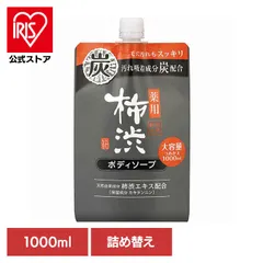 【公式】熊野油脂 四季折々 柿渋 ボディソープ カキタンニン フレッシュシトラス つめかえ用 炭 四季折々 薬用 柿渋 ボディソープ 炭配合 詰替 大容量 1000ml 四季折々のサムネイル