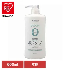 【公式】熊野油脂 ファーマアクト ボディソープ くまのゆし 天然エッセンシャルオイル Pharmaact ファーマアクト 無添加 ボディソープ 本体 600ml ファーマアクトのサムネイル