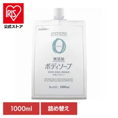 【公式】熊野油脂 ボディソープ 天然エッセンシャルオイル Pharmaact つめかえ用 ファーマアクト 無添加 ボディソープ 詰替 大容量 1000ml ファーマアクトのサムネイル