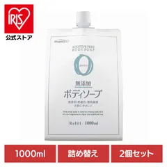 【公式】熊野油脂 ボディソープ 天然エッセンシャルオイル Pharmaact つめかえ用 【2個セット】ファーマアクト 無添加 ボディソープ 詰替 大容量 1000ml ファーマアクトのサムネイル