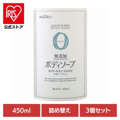 【公式】熊野油脂 ボディソープ 天然エッセンシャルオイル Pharmaact つめかえ用 【3個セット】ファーマアクト 無添加 ボディソープ 詰替 450ml ファーマアクトのサムネイル
