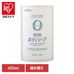 【公式】熊野油脂 ファーマアクト ボディソープ 天然エッセンシャルオイル Pharmaact つめかえ用 ファーマアクト 無添加 ボディソープ 詰替 450ml ファーマアクトのサムネイル