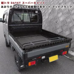 2026年最新】DA16T アオリ あおりの人気アイテム - メルカリ