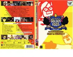 ゴールデンエッグス The World of GOLDEN EGGS Entry for SEASON 1 vol.1【アニメ 中古 DVD】ケース無:: レンタル落ちのサムネイル
