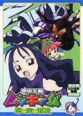 甲虫王者ムシキング～森の民の伝説～ Memorial Blu-ray Box - メルカリ