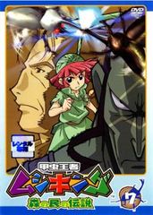 甲虫王者ムシキング～森の民の伝説～ Memorial Blu-ray Box - メルカリ