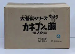 2026年最新】カネゴンの繭 エクスプラスの人気アイテム - メルカリ