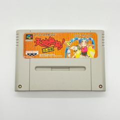 kngame32-0626 スーファミソフト 天地無用げーむ編 ソフトのみ - メルカリ