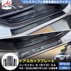 新品未使用品】CIBIE SC・オスカー ストーンガード 配線セット シビエ